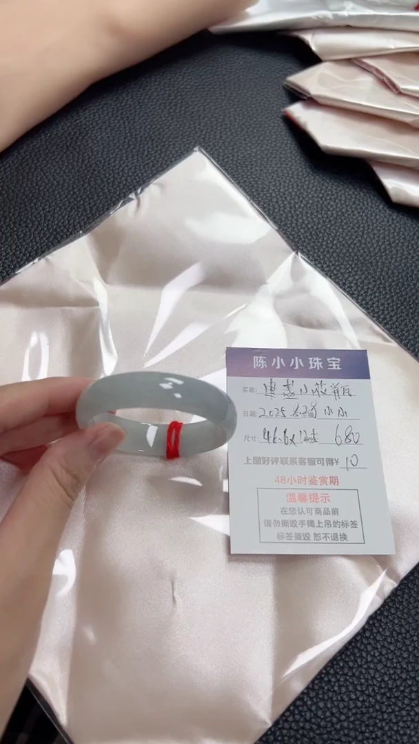 未镶嵌手镯翡翠建***瓶圈口46.6