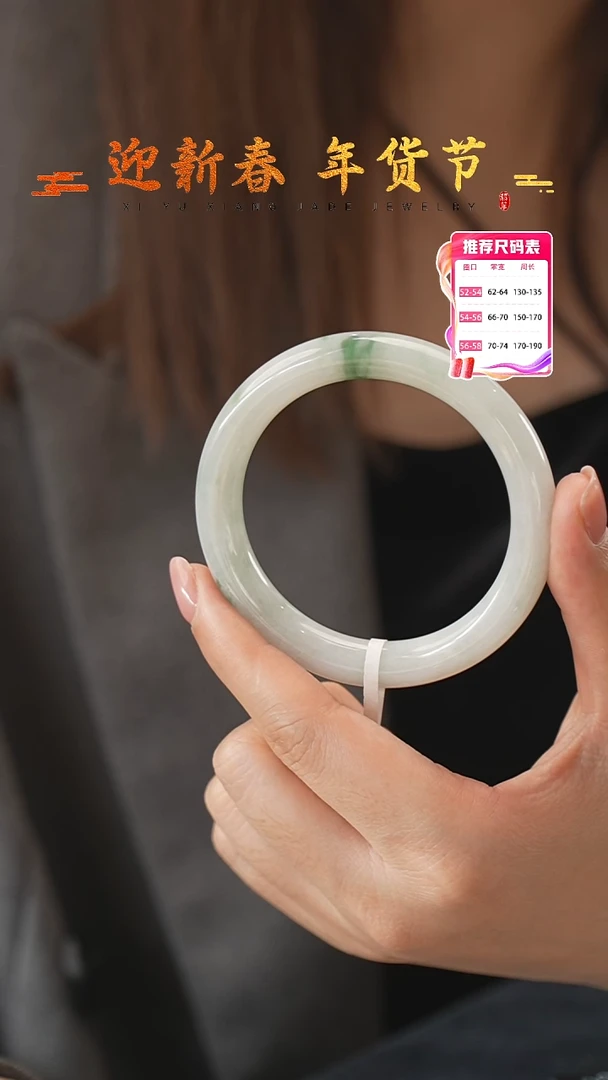 【闪购商品】翡翠手镯未镶嵌4号   (圆镯）
