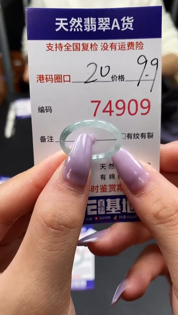 未镶嵌戒指翡翠天然A货翡翠4909