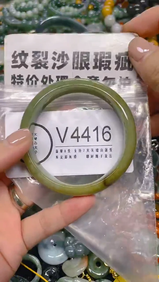 颈饰未镶嵌翡翠55-56/ V /纹裂沙眼瑕疵介意勿拍