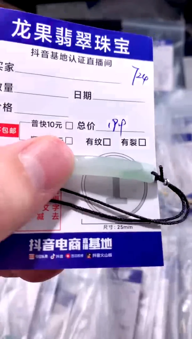 颈饰未镶嵌翡翠平安无事手牌724