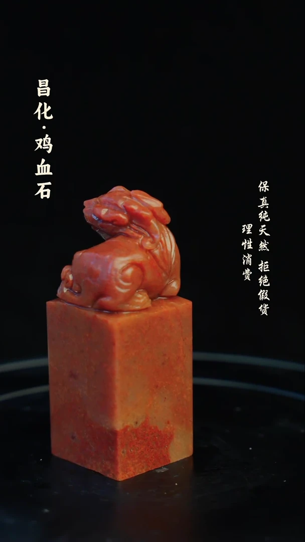 昌化石印石昌化石/青田石/一方纯天然印章石料