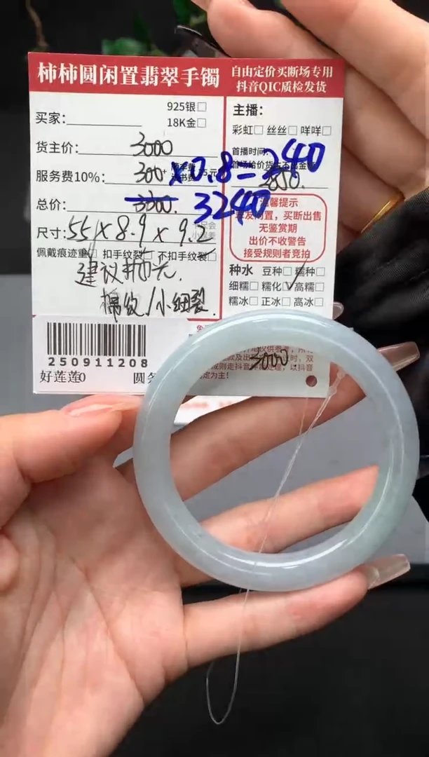 未镶嵌手镯翡翠姐姐250911208