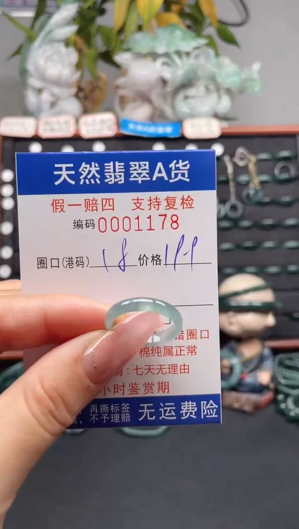 未镶嵌戒指翡翠18*1178