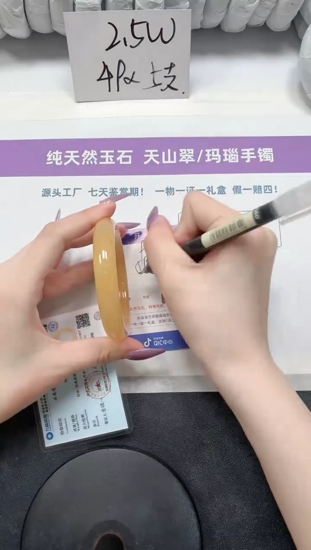 石英质玉手镯未镶嵌91-黄龙59.5