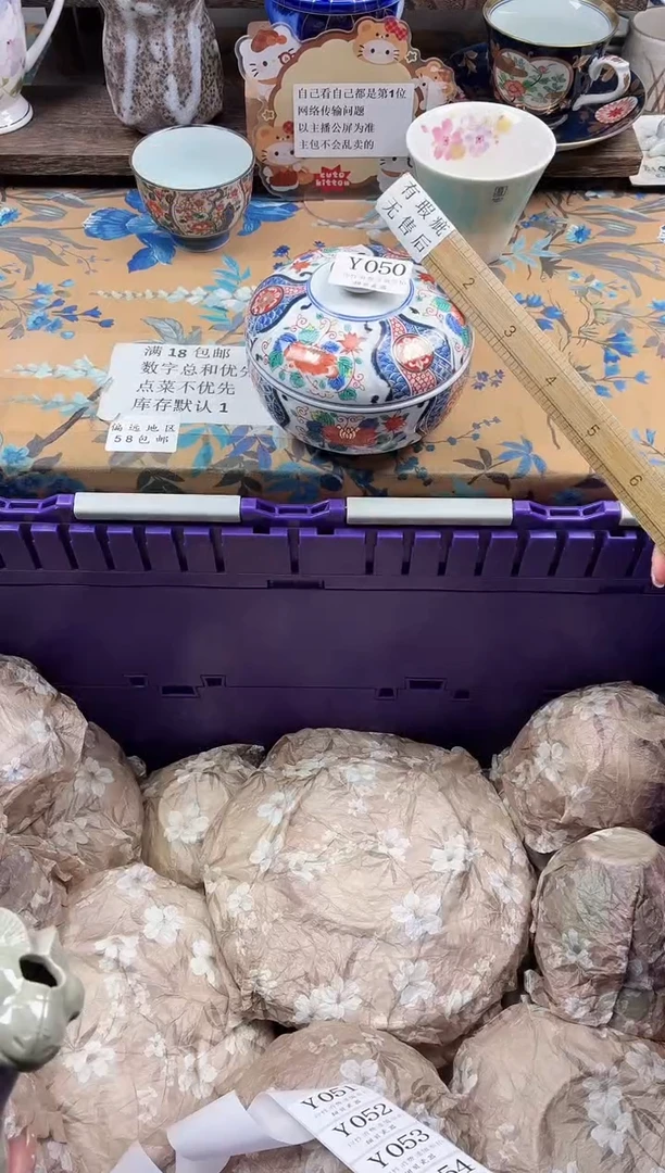 瓷片金*                Y050