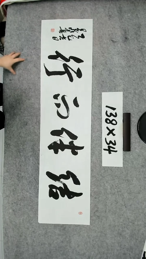 书法吕老师书法作品