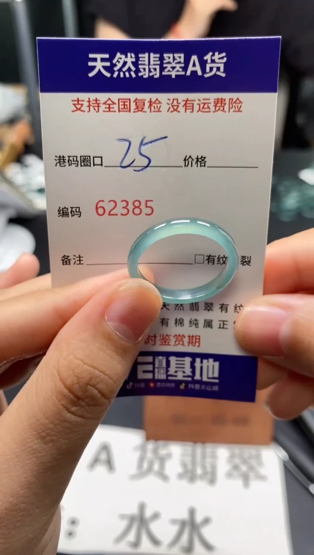 未镶嵌戒指翡翠天然A货翡翠2385