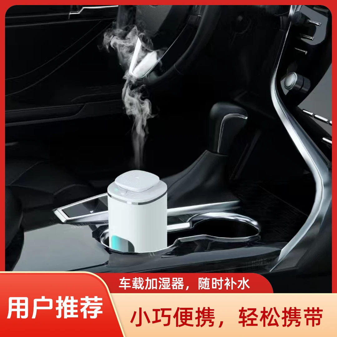 超声波充电保护七彩炫酷氛围灯款车载纳米香薰办公便携好物爆款