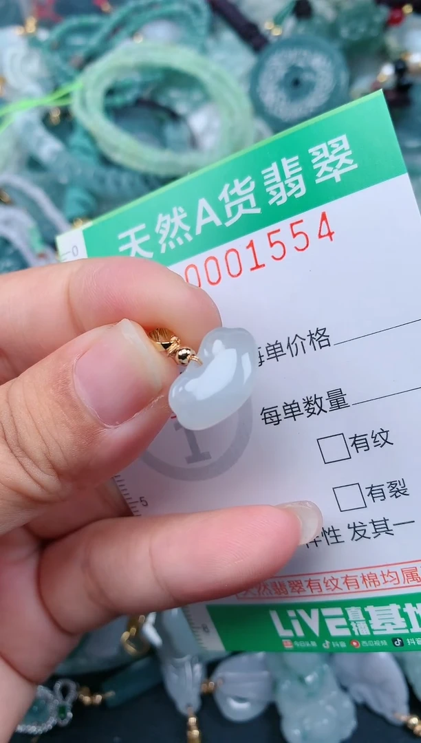 颈饰未镶嵌翡翠.0001554