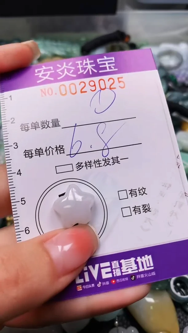 颈饰未镶嵌翡翠闪购0029025