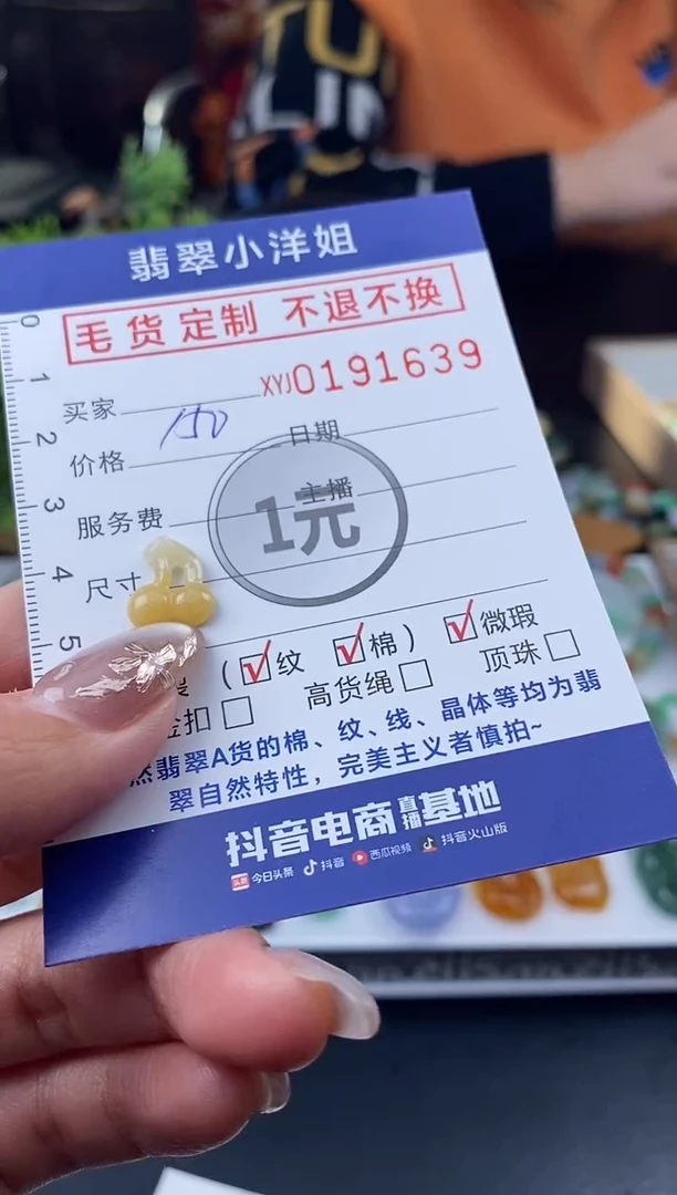 【闪购商品】定制翡翠未镶嵌毛货商品 不退换/1639