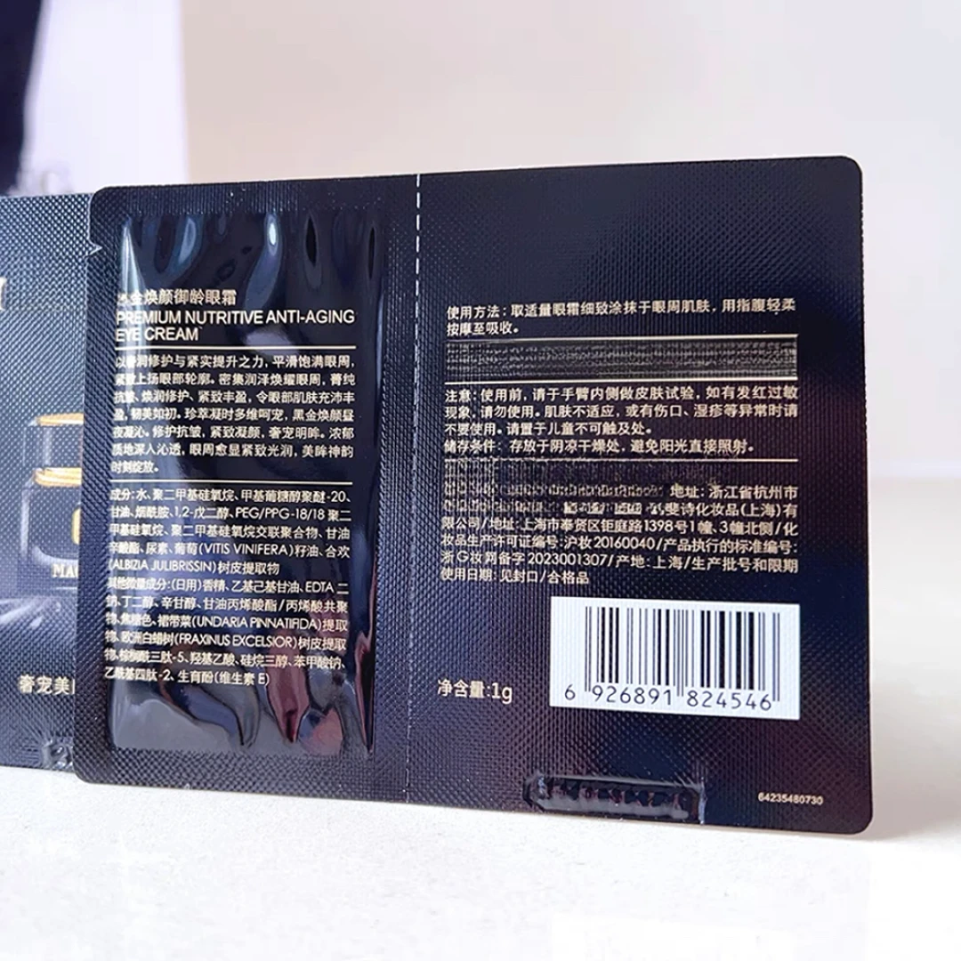 黑金系列 面霜 眼霜 精华水 深润 轻润 片片 中小样