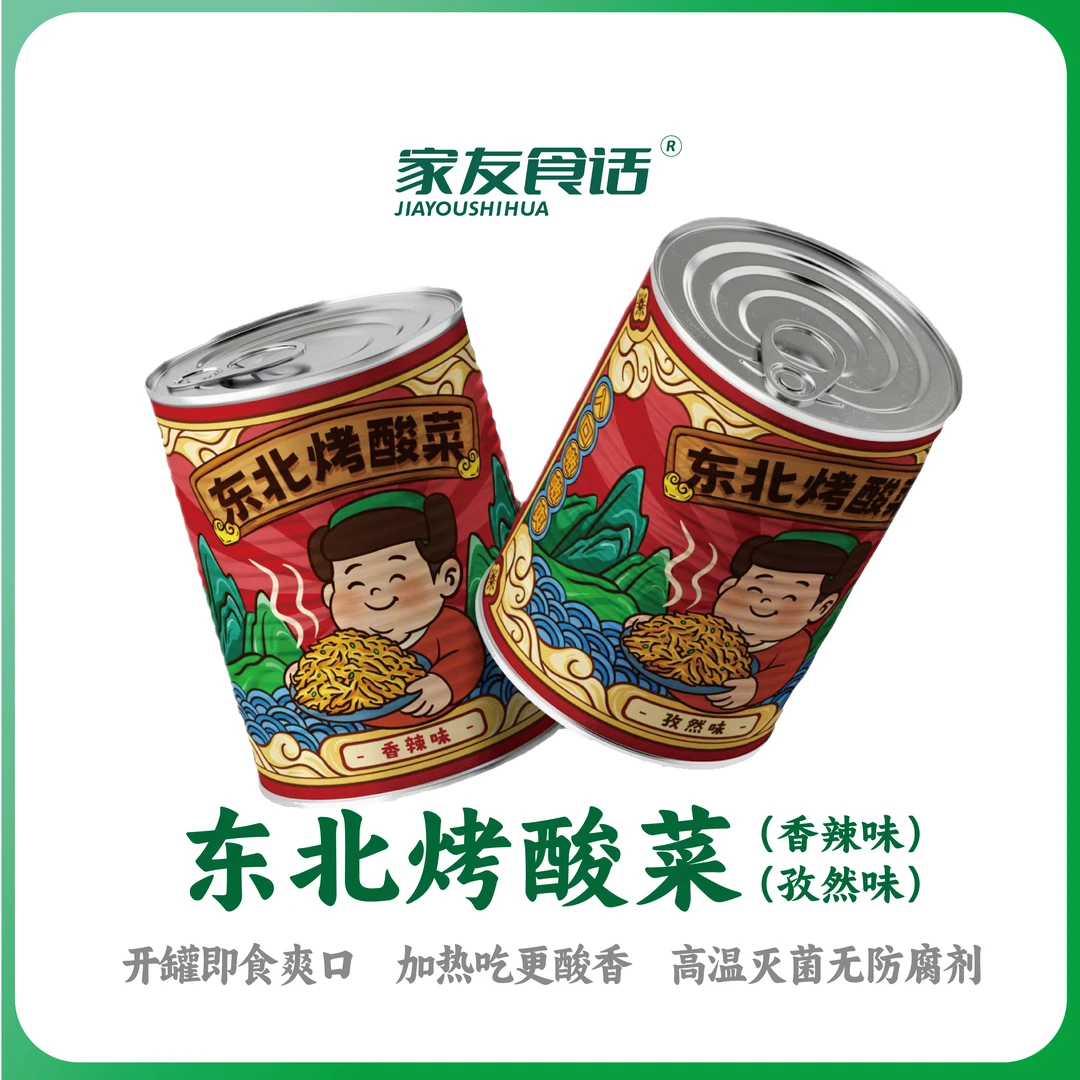 东北烤酸菜开罐即食加热更好吃无防腐剂375g/罐（孜然香辣各一罐）