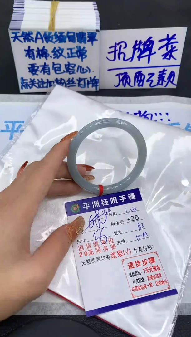 【闪购商品】翡翠手镯未镶嵌1111111111
