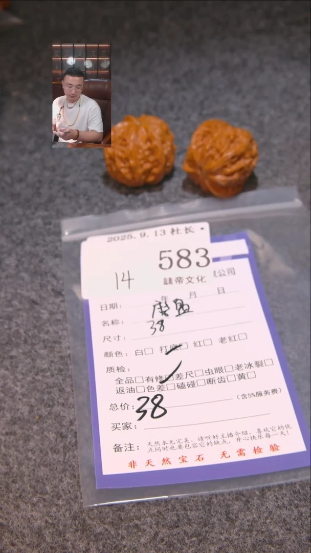 把件文玩核桃花****真磨盘583表弟文化