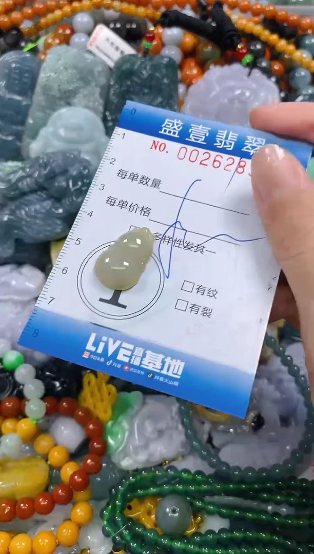 颈饰未镶嵌翡翠闪购0026285