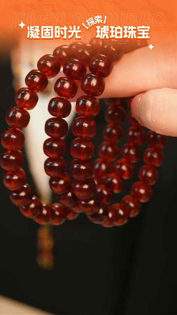 手串琥珀未镶嵌血珀老型9mm  多样性发其一