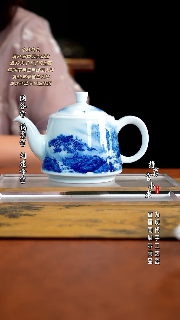 省大师王祖京  青花山水