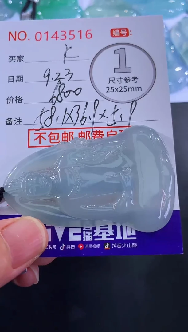 颈饰未镶嵌翡翠K*！