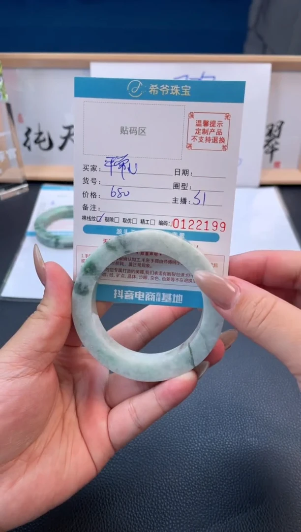未镶嵌手镯定制翡翠平*心55-63