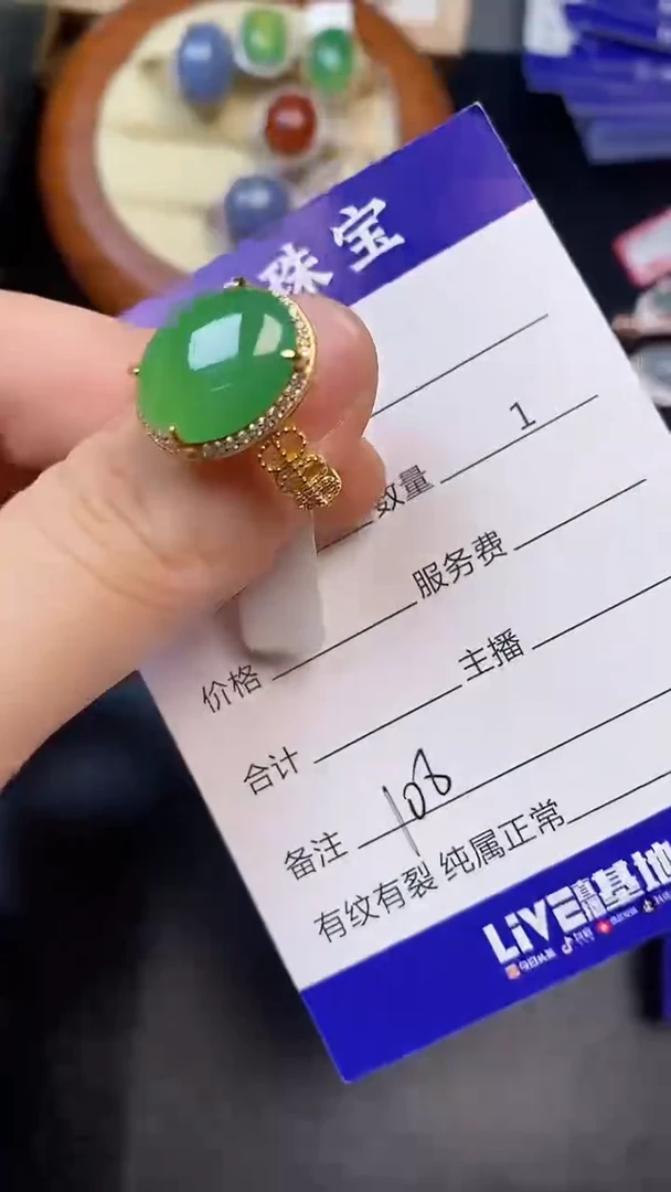 翡翠戒指未镶嵌1080