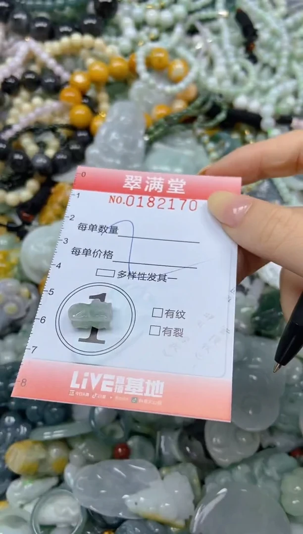 颈饰未镶嵌翡翠闪购0182170