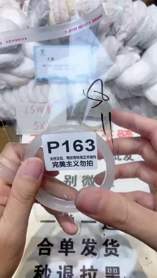 手镯玛瑙/玉髓未镶嵌58