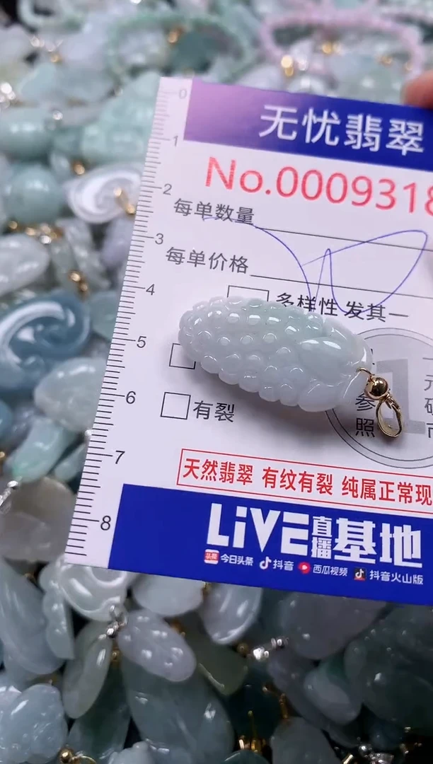 吊坠(不含链)未镶嵌翡翠9318