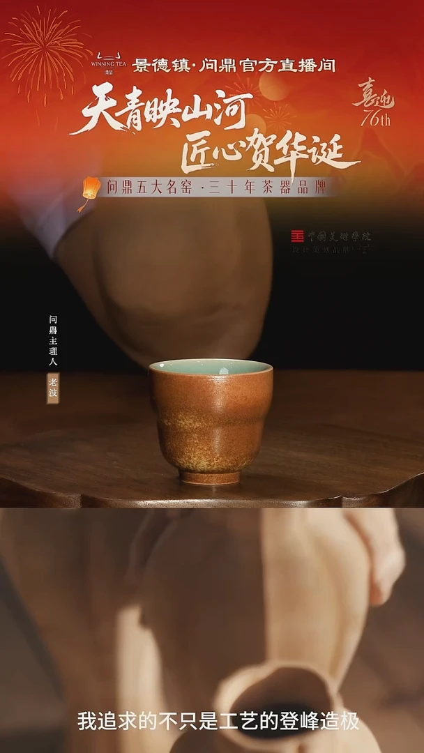 问鼎茶器/草木灰/葫芦杯