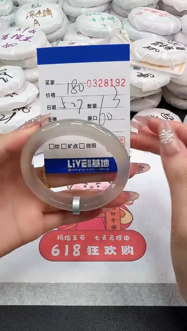 玛瑙/玉髓手镯未镶嵌8192