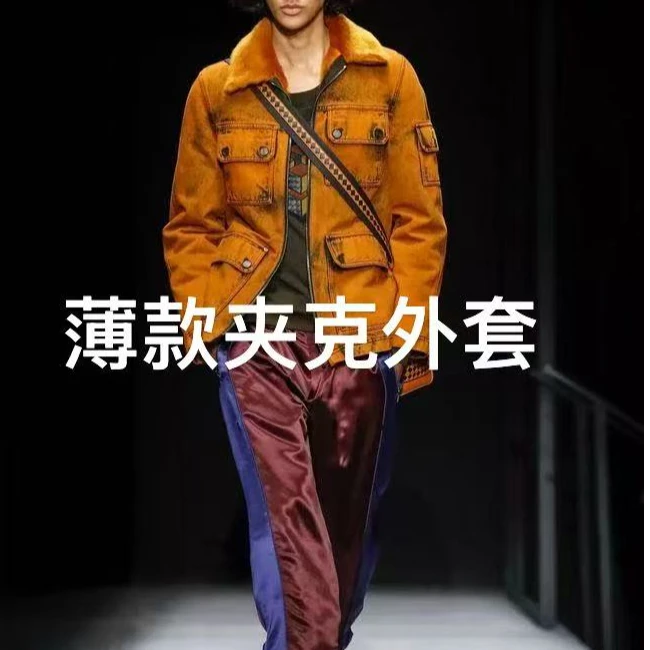 （花无缺专属）2025 轻奢 时尚男女秋冬高奢上衣外套 