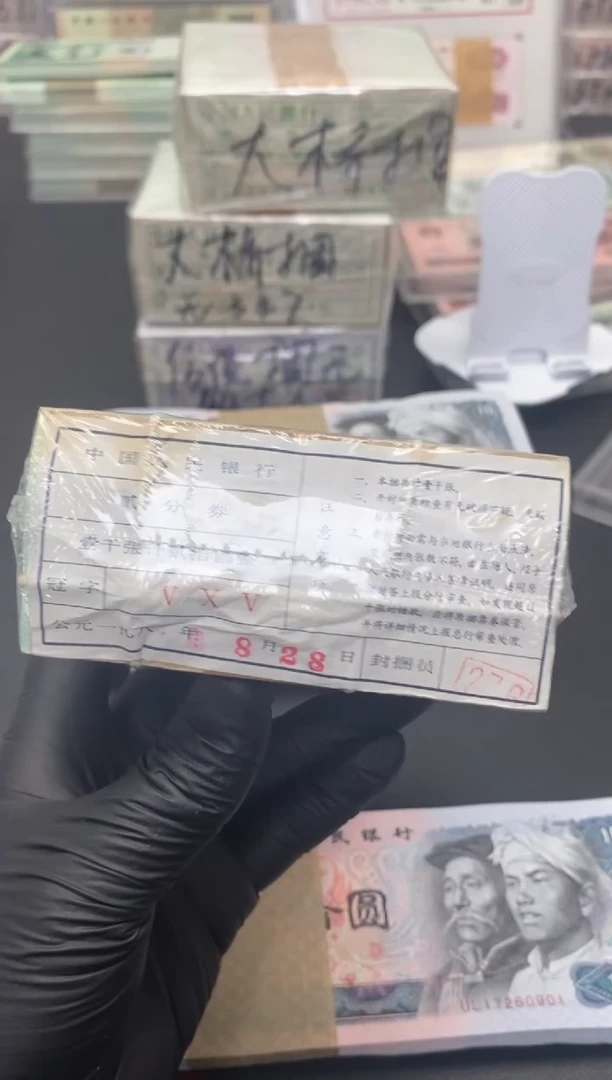 三版币二分捆包邮包邮包邮包邮