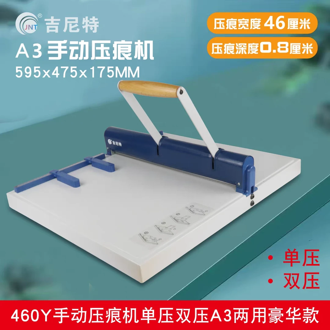 460A3一机三用压痕实线压翻书线一次四道线压虚线齿线点线