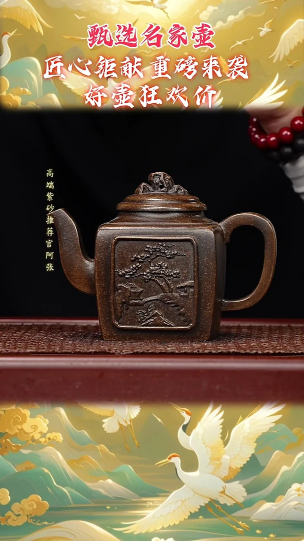 宜兴原矿高端紫砂