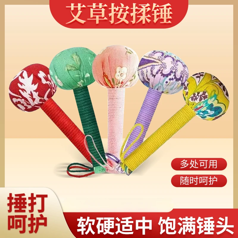 新疆包邮乌市直发艾草锤子养生按摩捶背锤肩敲打棒经络疏通拍八虚