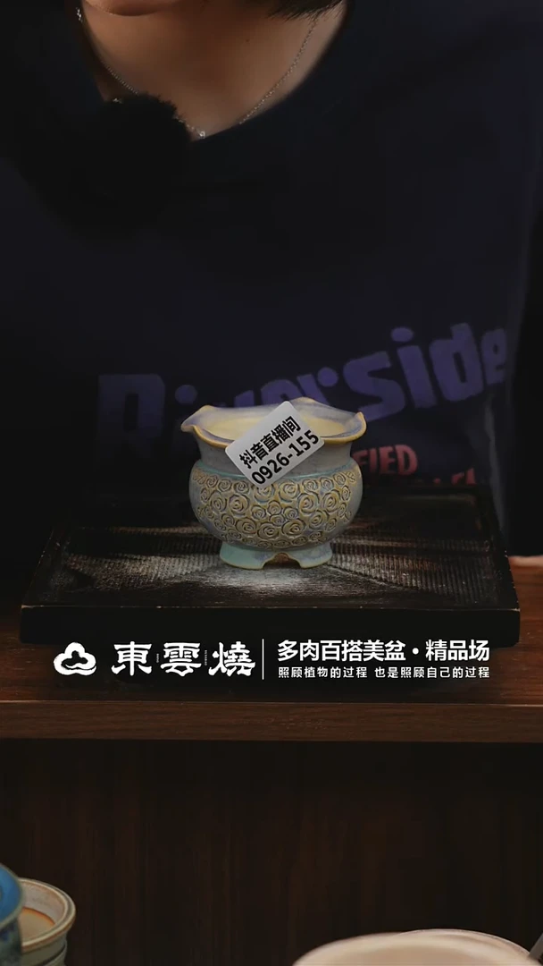 0926-155A杜康内口6