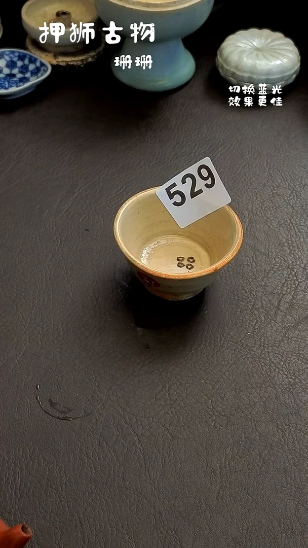 妹****)珊珊漂漂亮亮的瓷器编号529