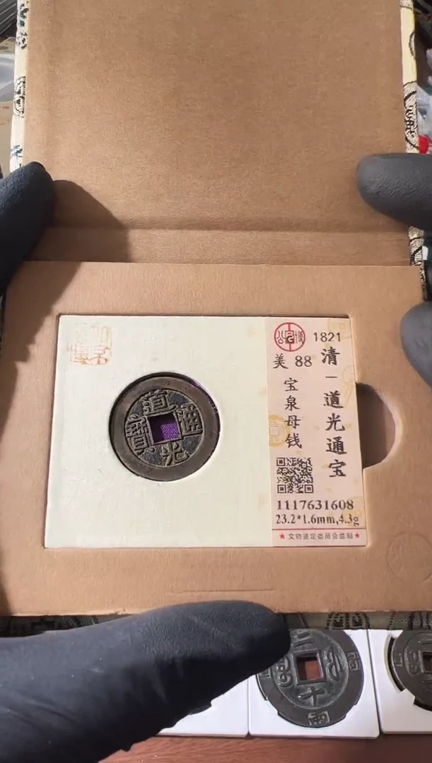 【闪购商品】铜1111111111111111