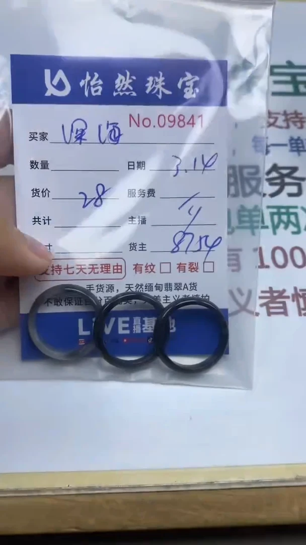 【闪购商品】未镶嵌翡翠手串单：9841