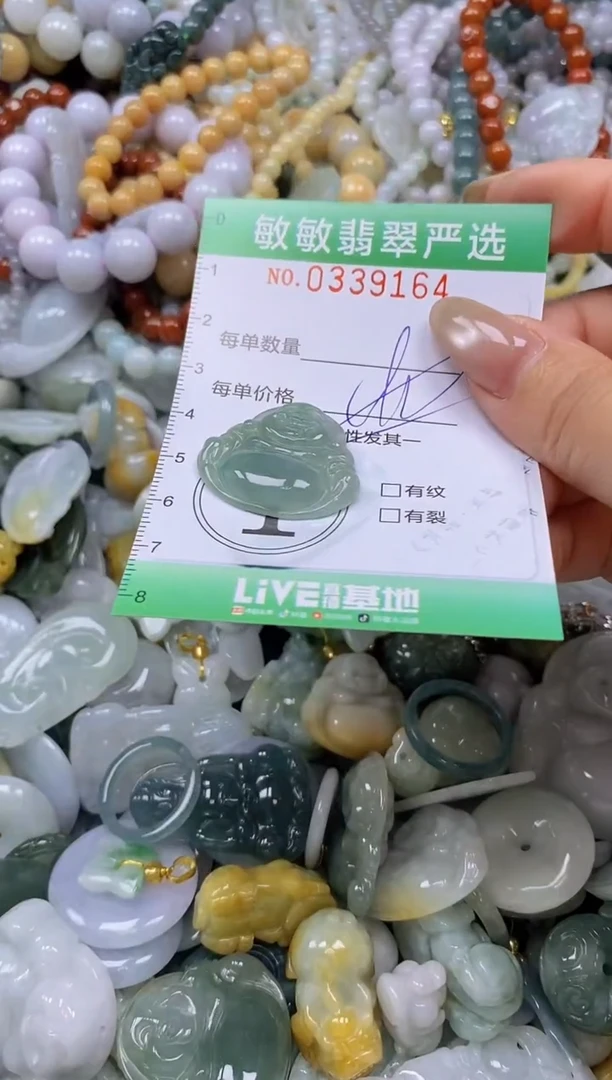 颈饰未镶嵌翡翠闪购0339164