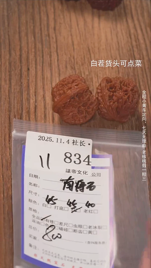把件文玩核桃峻****泵諘帝文化834南疆石