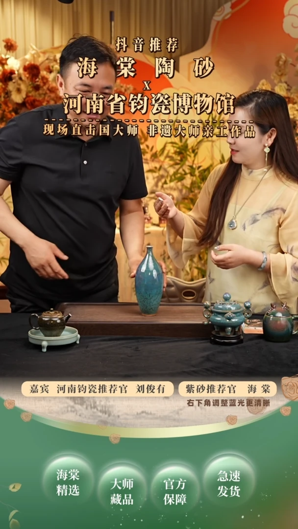 瓷片【海棠陶砂】钧瓷30高梅瓶