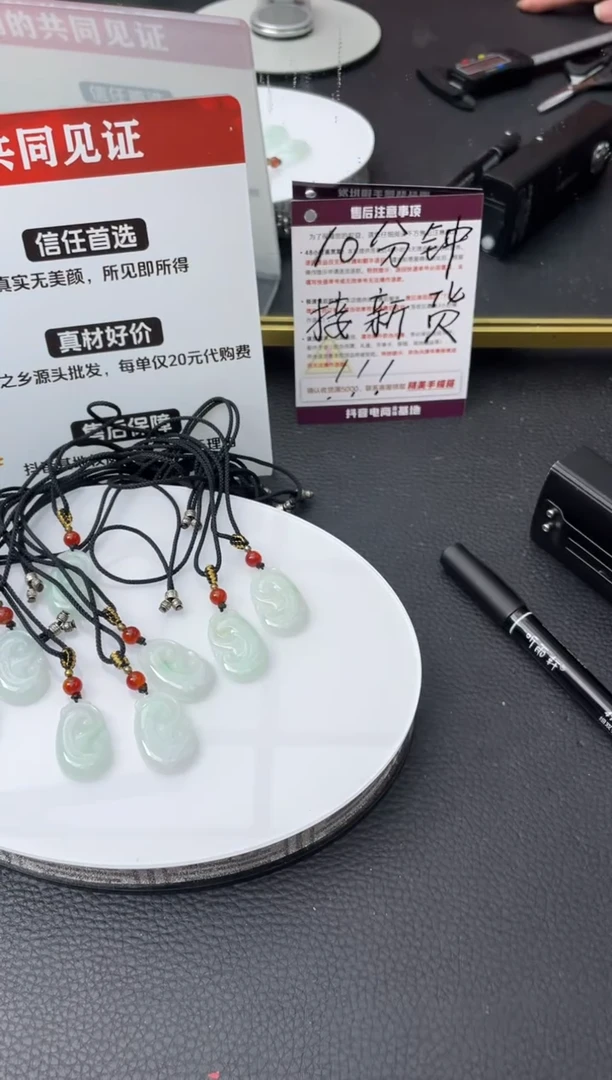 未镶嵌挂件翡翠Q*7/104332/多样性发货