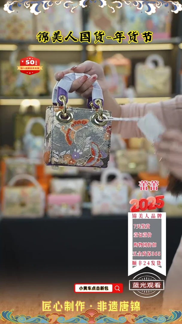 【闪购商品】织绣蕾蕾小年福利专场 特价蝴蝶迷你戴妃15