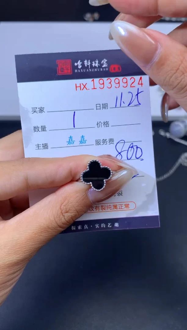 未镶嵌挂件翡翠哈轩 戒指1