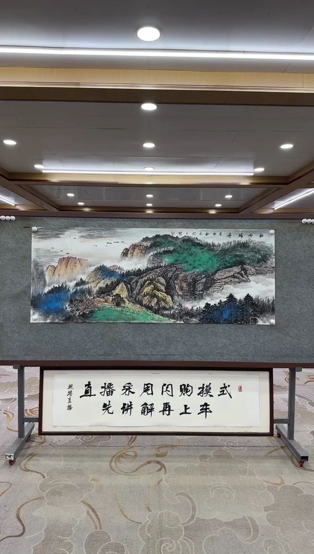 【闪购商品】绘画1张伦玉-小六尺-山水国画
