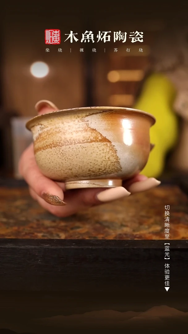 8630木鱼炻纯手工茶器