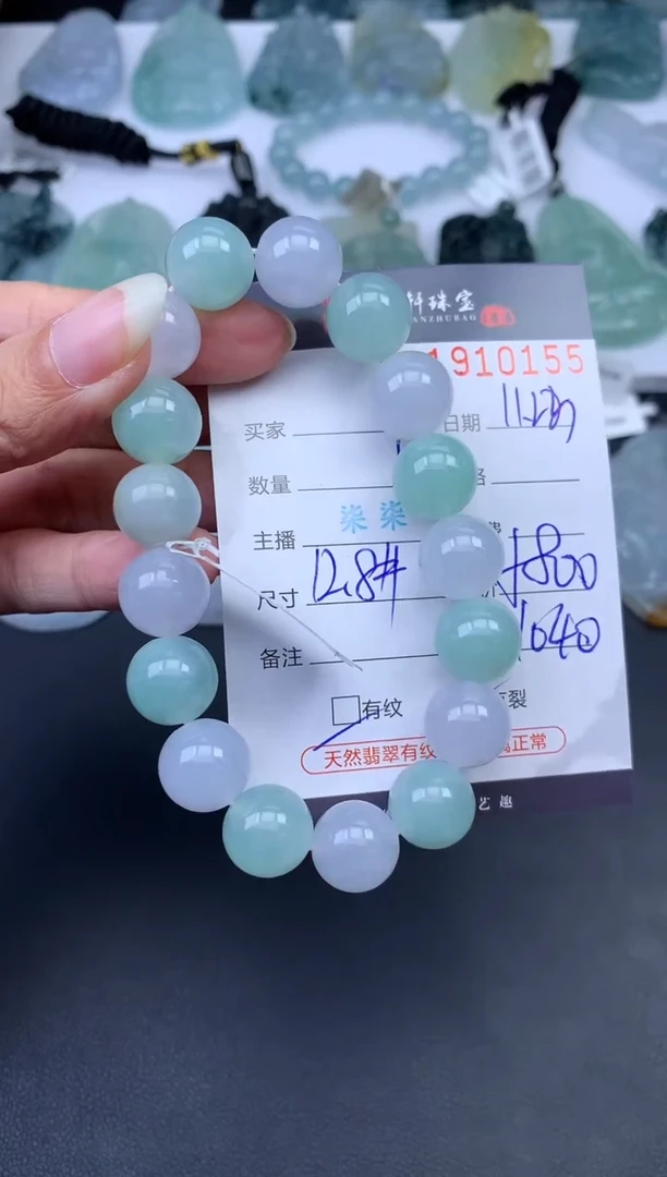 未镶嵌挂件翡翠哈轩 手串1（有纹有裂）