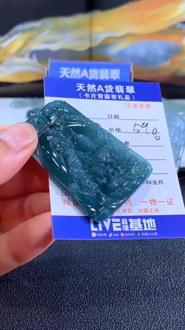 翡翠未镶嵌颈饰虚空